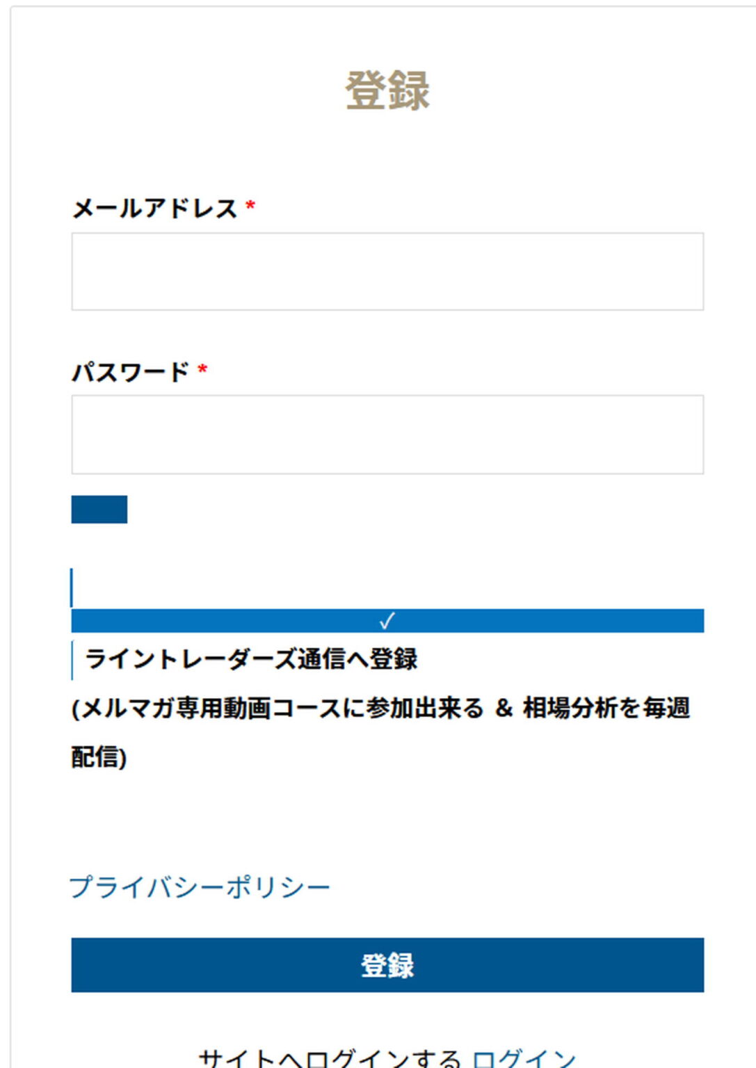 サイト登録