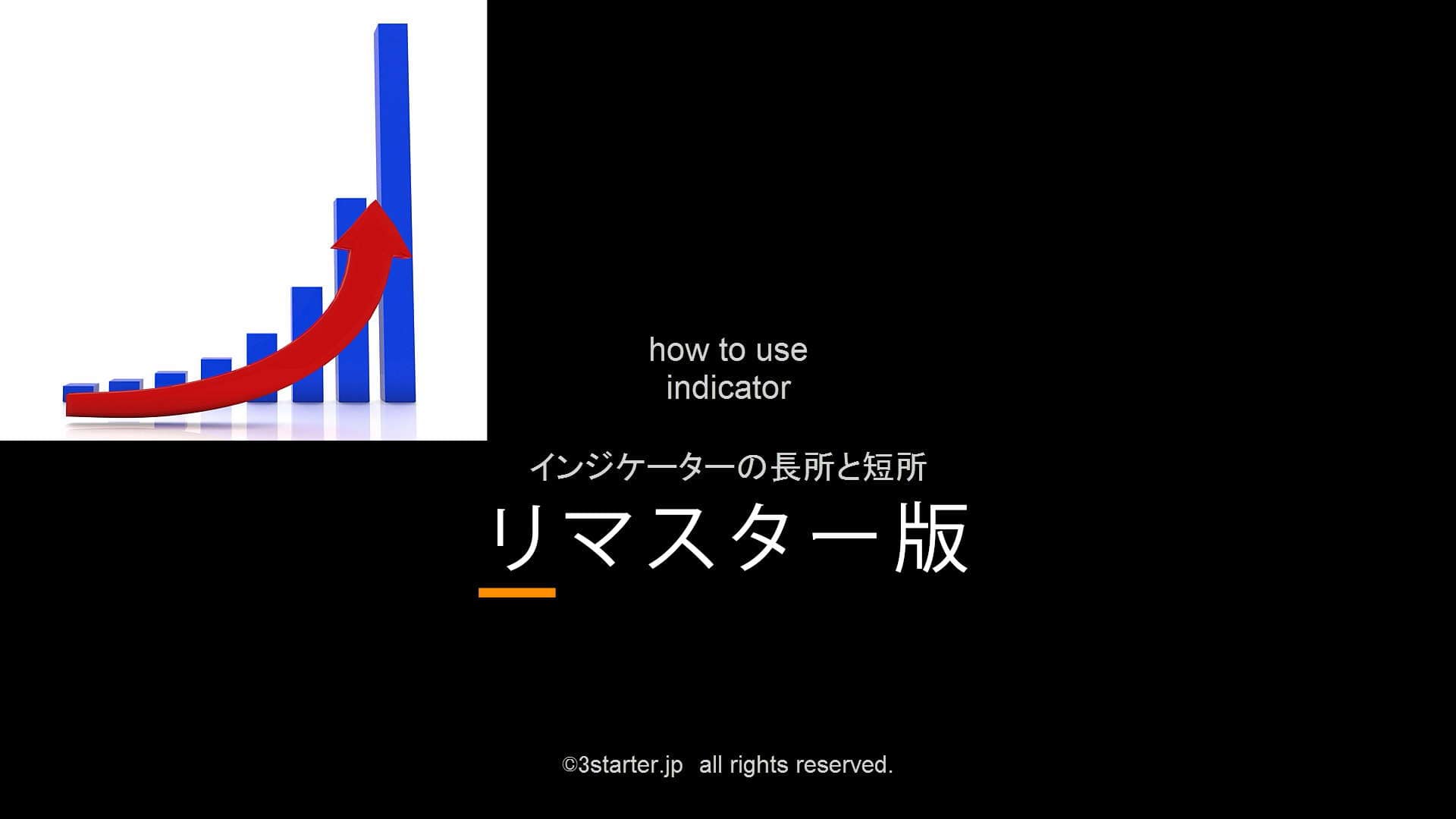 ライントレーダーズ通信専用コース(5大無料コース) 19 インジケーターの使い方