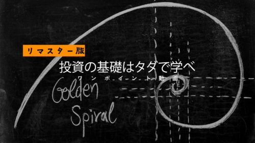 ワンポイント動画1~14話