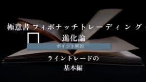 極意書　ポイント解説
