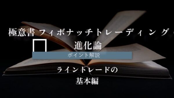 極意書　ポイント解説