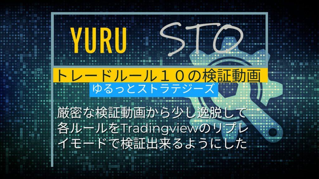 ゆるっとストラテジー