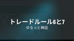 yrusuto6-7