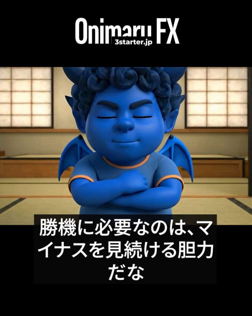 長期は座禅と胆力