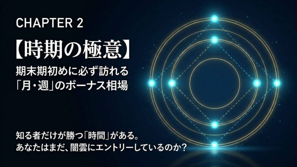 仕込みの教科書2章