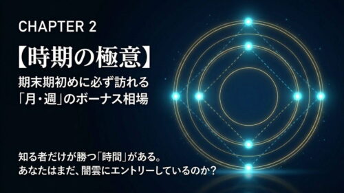 仕込みの教科書2