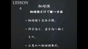 LESSON4 相対性