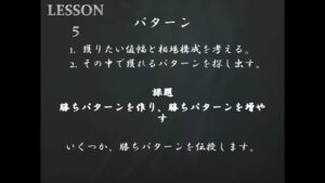 LESSON5 パターン