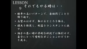 LESSON9 それでもやる時は・・