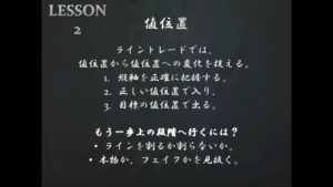 LESSON2 値位置