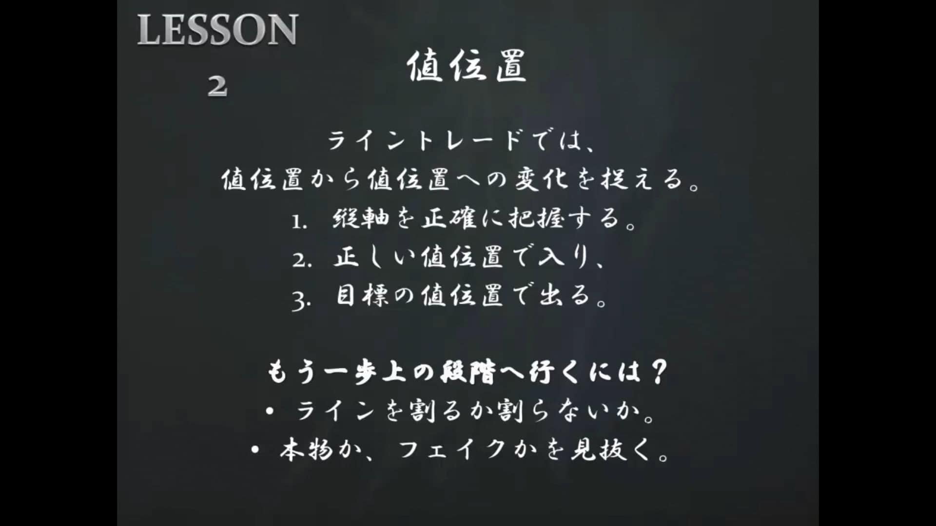LESSON2 値位置