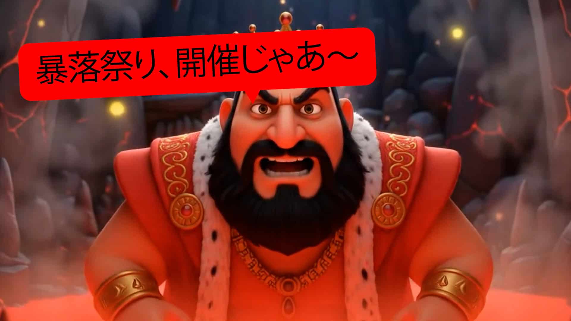 暴落祭り開催じゃあ〜