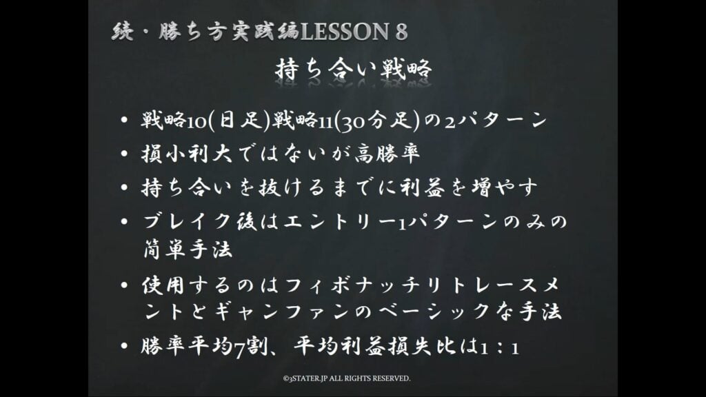 続lesson8 持ち合い戦略