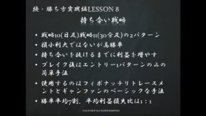 続lesson8 持ち合い戦略
