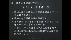 zoku-lesson9