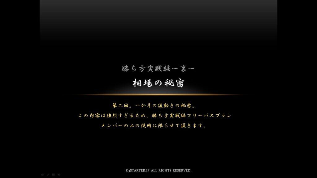 相場の秘密2 月の秘密