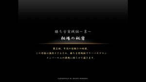 相場の秘密3 年の秘密
