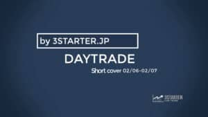 DAYTRADE 2/6 ショートカバーのやり方