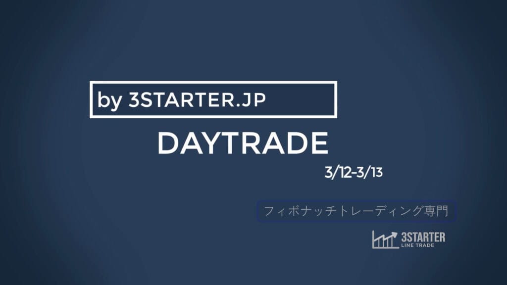 DAYTRADE 3/11 仕込みの売買