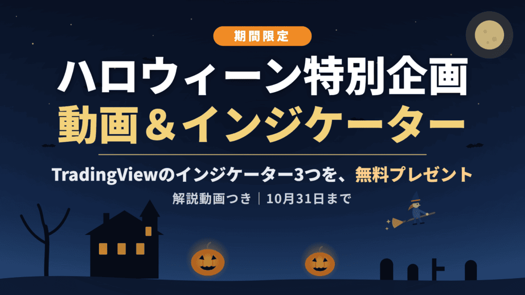 ハロウィーン動画